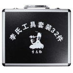 Original Lishi Empty Small Suite Case Box 32 PCs Size